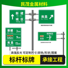 高速公路高杆标志牌立杆F杆框架交通道路信号灯杆安全标志牌制作