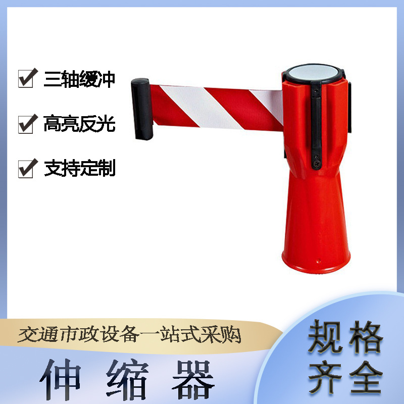秩序维护可调节伸缩器交通路锥连接器禁止停车警示隔离带