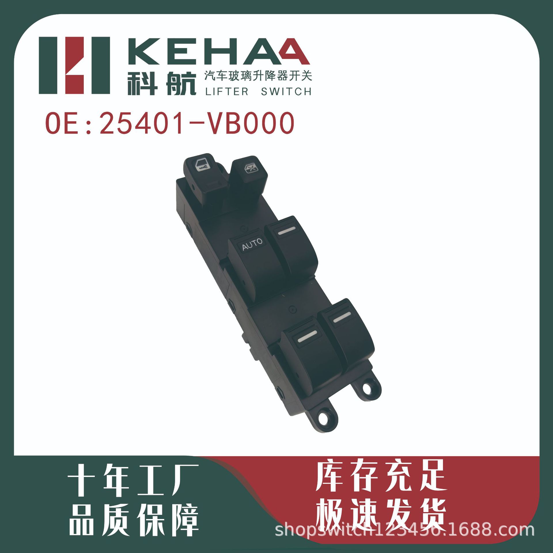 25401-Vb000/25401-5M000 Is Suitable for Paladin Window Control Assembly Glass Lift 0849