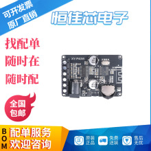 30W/40W立体声蓝牙5.0功放板12V/24V大功率数字功放模块音箱