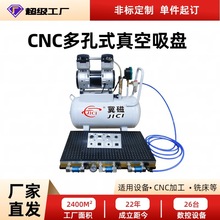 厂家定制批发数控设备精密模具机加工机械配件专用多孔真空吸盘
