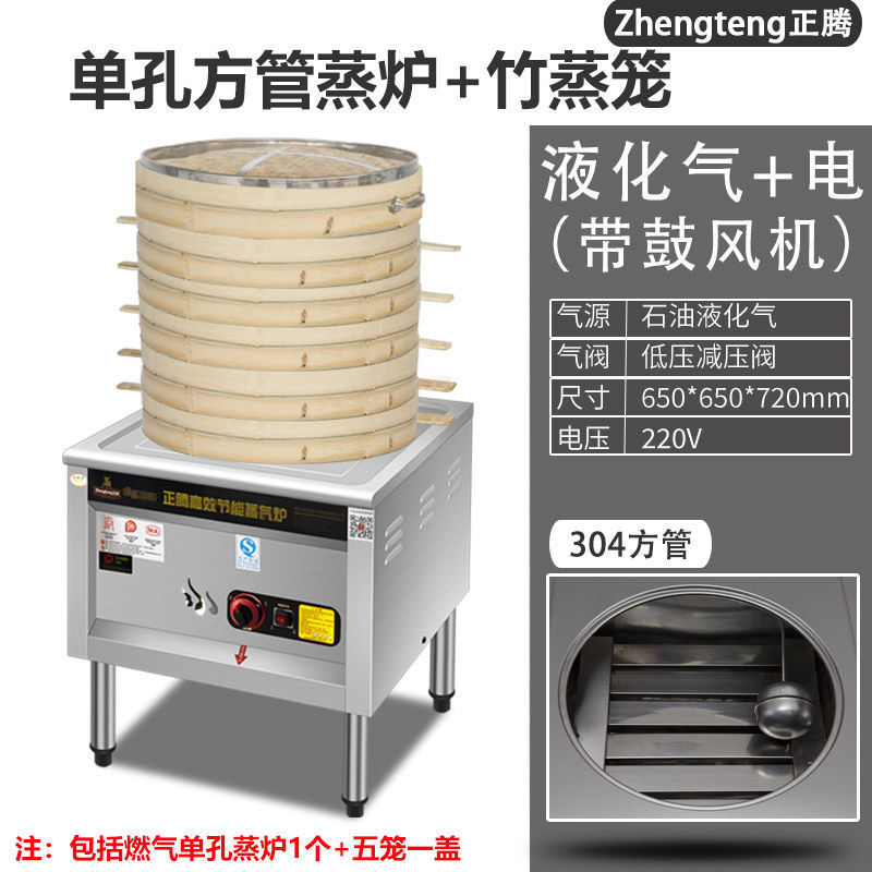 horno de vapor de vapor de gas comercial horno de vapor de calor eléctrico gas licuado eléctrico puro desayuno de gas horno de vapor máquina de bolos de vapor