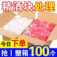固体アルコールブロック全箱卸売り燃料ブロック固体アルコールワックスブロック耐焼無煙バーベキュー引火ブロック屋外