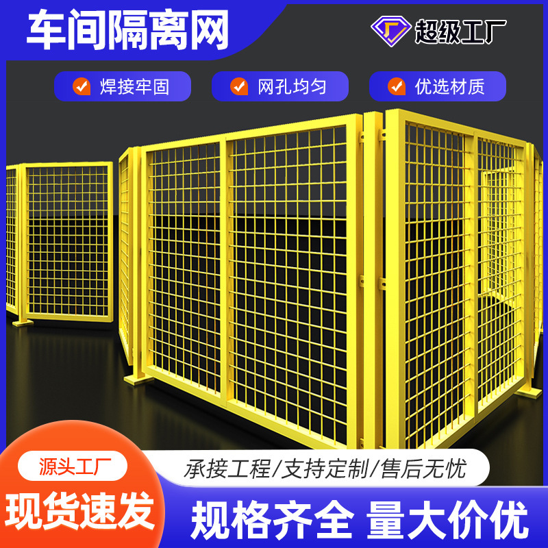 Factory Workshop Isolation Fence Manufacturer Mobile Indoor Equipment Protection Express Warehouse Partition Wire Guardrail Net Factory Workshop Isolation Fence Manufacturer Mobile Indoor Equipment Protection Express Warehouse Partition Wire Guardrail Net