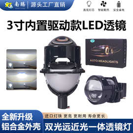 汽车led大灯透镜汽车双光透镜远近一体无损双激光高亮改装大灯