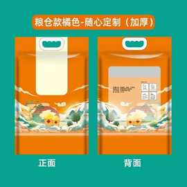 大米包装外袋定制小米杂粮五谷复合手提包装袋印刷塑料袋源头工厂