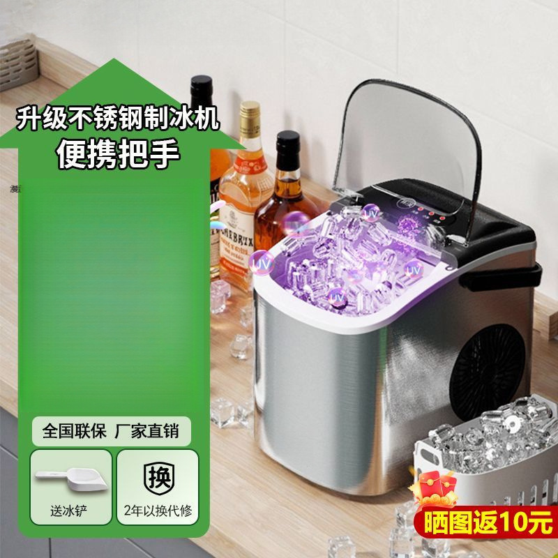 Small Ice Maker for Home Use, Student Dormitory, 15kg Capacity, Outdoor Camping, Low Power, Fully Automatic Ice Maker
