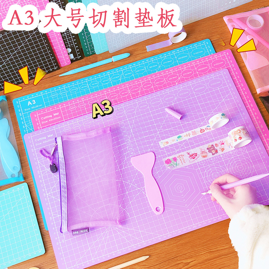 A3大号垫板儿童diy手账手工垫板美工切割雕刻垫板小学生用书写垫