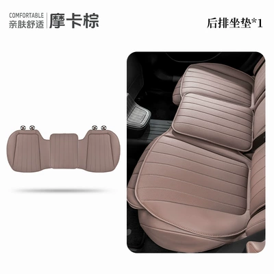 Suitable for Mercedes-Benz: Seat cushion, seat cover - mocha-brown-rear-seat-cushion-one-piece-mercedes-benz-logo-the-seat-cushion-has-no-logo-only-the-backrest-has-the-logo
