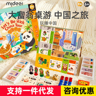 Mideer Milu Board Game Children's Edition Great China Journey Board Game Chess Multiplayer Deluxe Edition Puzzle Class