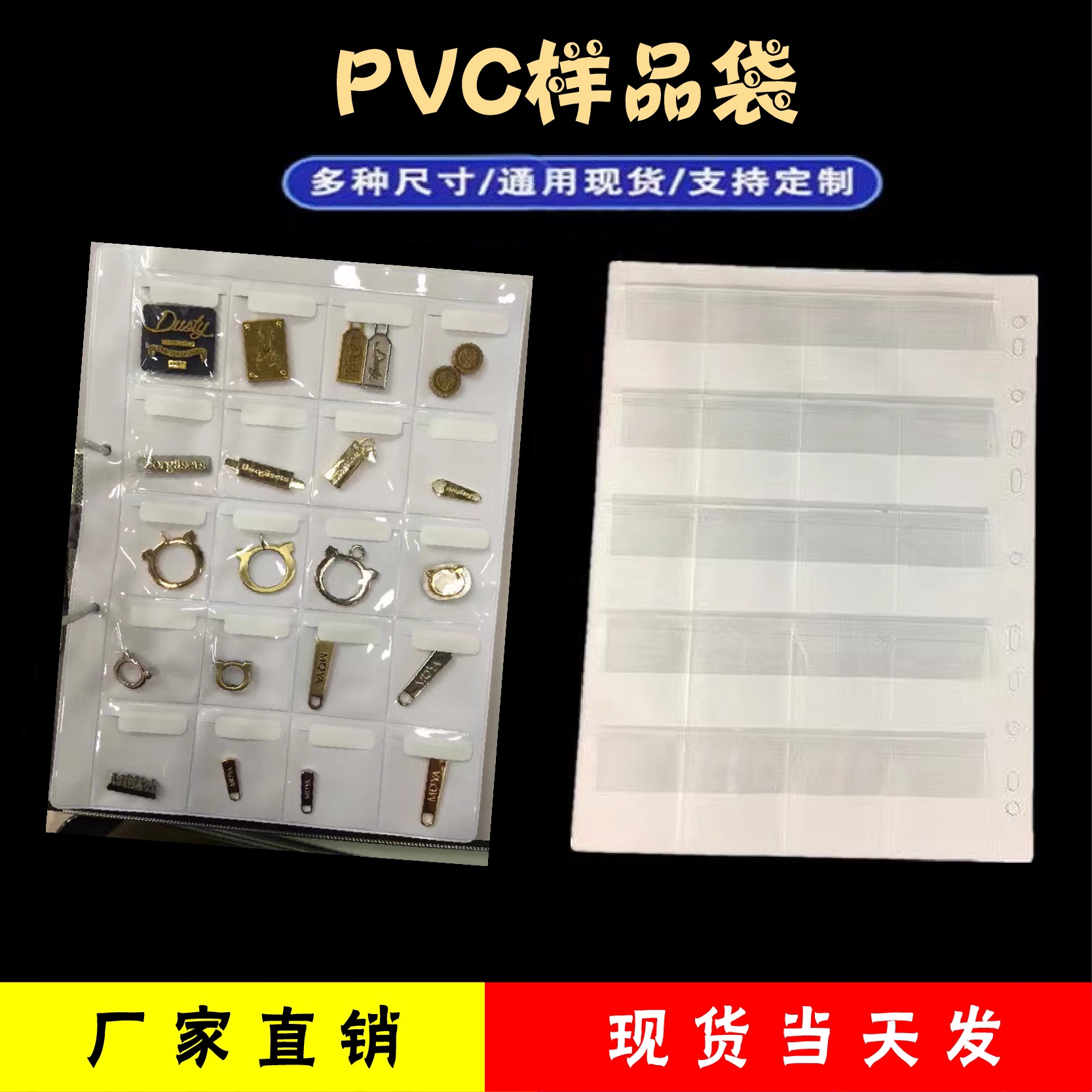 20格纽扣五金样品袋多格辅料袋pvc塑料透明A4样品袋多格样板 定