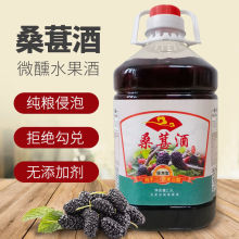 正宗桑葚酒高度桑葚酒果酒农家自酿桑葚酒52度高粱酒