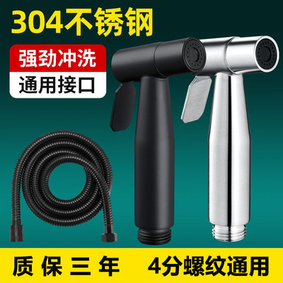 304不锈钢增压喷枪马桶伴侣套装妇洗器洗手间马桶冲洗配件卫浴