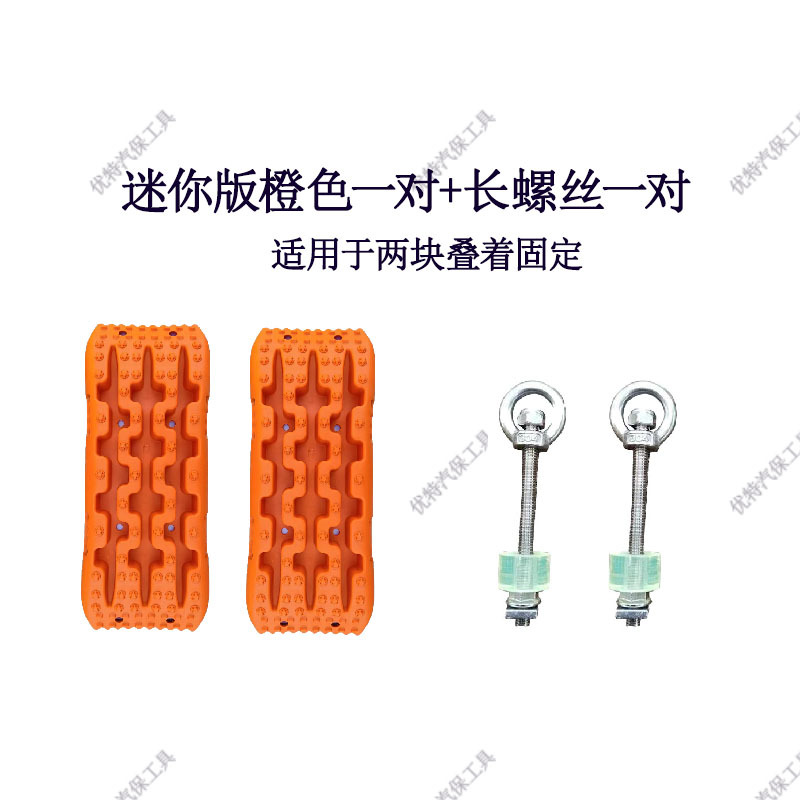 Off-road vehicle tire anti-skid relief board car mud and snow relief artifact anti-sand board outdoor self-driving rescue