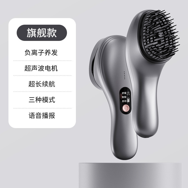 头部按摩器电动无线养发经络按摩梳护发直发负离子梳头皮上药器|undefined