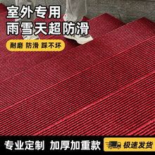 冬天台阶防滑垫室外大理石楼梯踏步垫下雪户外地毯商用进门口地垫