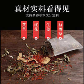 足浴包厂家批发十四味艾草泡脚包代加工懒人足浴液花椒生姜足浴包