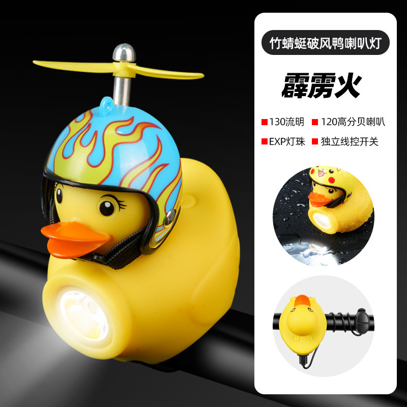 自転車の明かりの小さい黄色のアヒルのヘッドライトの電気のスピーカーの子供のバランスの車の破風のアヒルの夜は明かりの自転車のアヒルの鈴に乗ります。|undefined