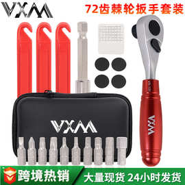 自行车棘轮扳手套装 山地公路车迷你便携多功能维修补胎工具包