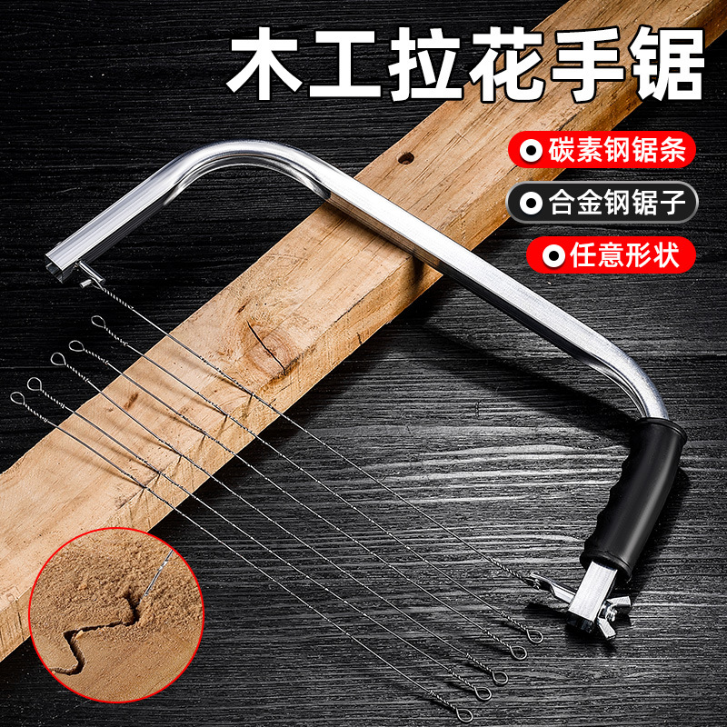小型便携多功能木工拉花锯 蝴蝶锁扣防锈弹簧钢线锯手工拉花锯