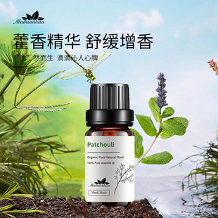 Patchouli�V޽�� �η�����ֲ��羳���Qȥ���������θ10ml��Ʒ