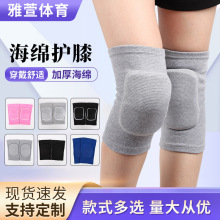 舞蹈护膝加厚海绵护膝舞蹈护膝户外训练运动护膝跪地不痛加厚海绵