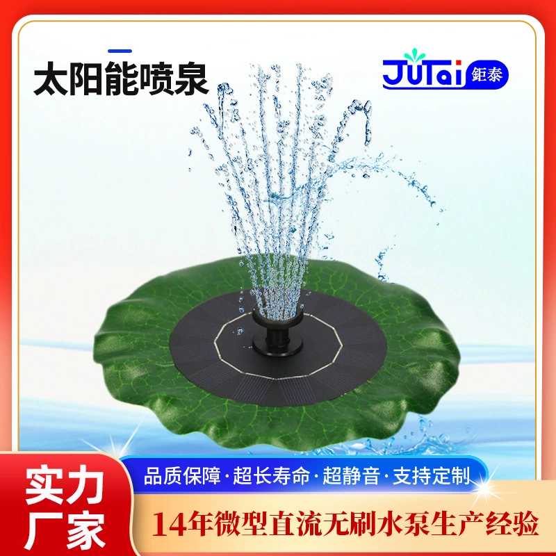 Электронная коммерция для солнечной лотоса лист фонтан плавающий фонтан солнечной воды насос Сад фонтан