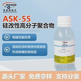 其他涂料助剂;流平剂;其他合成树脂