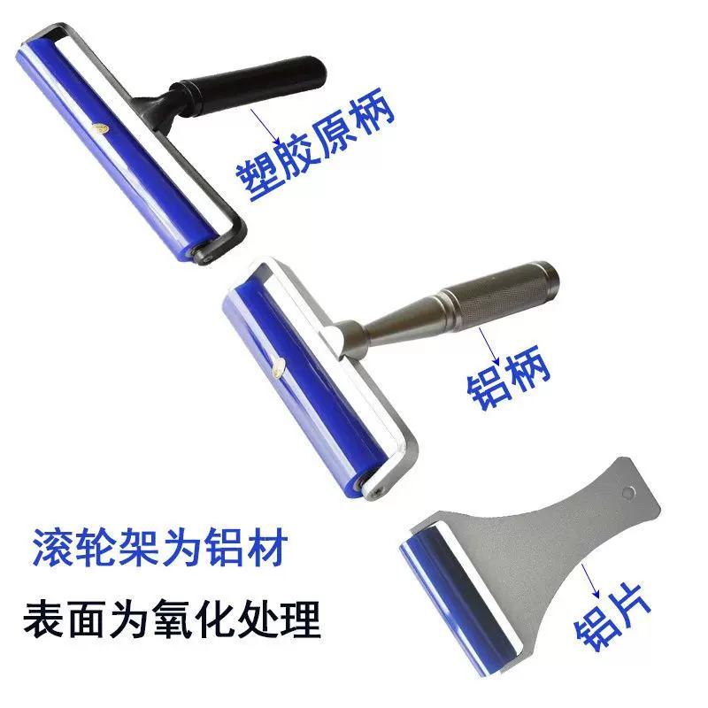 奇易特除尘机滚轮清洁设备 硅胶滚轮 塑料手柄滚筒防静电