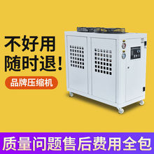 厂家风冷式冷水机注塑制冷机密封式循环冷水机模具降温工业冷水机