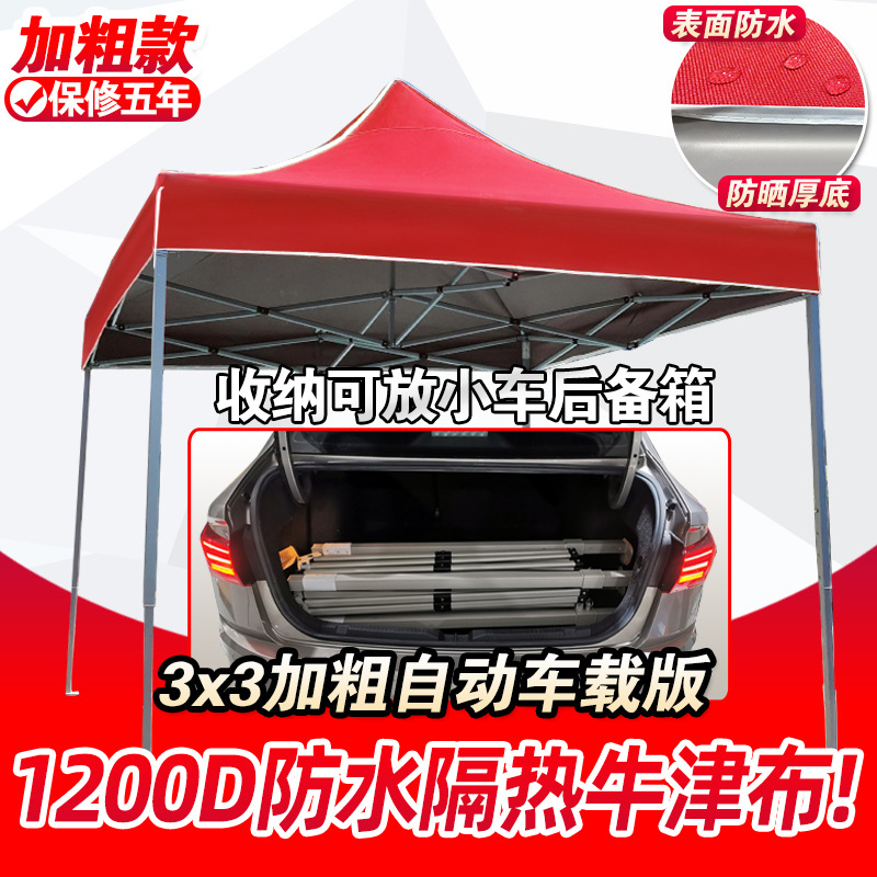 자동차 3*3 두꺼운 자동 랙 빨간색(5년 보증)