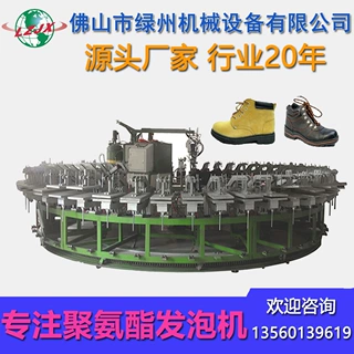 连帮鞋底成型注塑机 PU安全鞋/皮鞋生产设备 聚氨酯低压发泡机