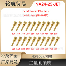 化油器修理包 FCE FCR CV CVK 化油器主量孔喷嘴 PILOT JET