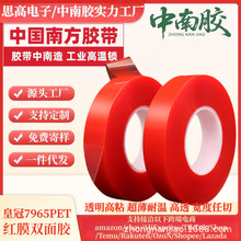 �����z�ʹ�7965PET�tĤ͸���p���z ��ճ���͸ߜ؟o����܇��ˮ�p��