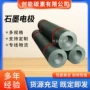 定制导电跨境高纯石墨棒