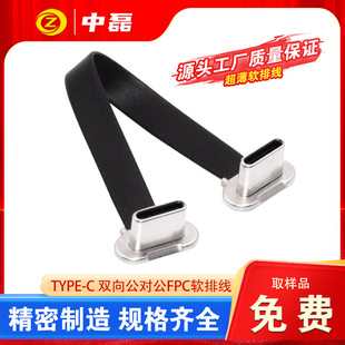 FPCܛ�ž�TYPE-C����ܛ�ž�150mm�L������PD���֧��2.0������ݔ