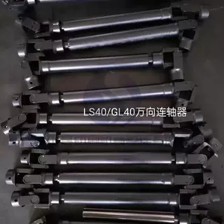 小森印刷机 小森LS40/GL40 飞达万向节 万向节联轴器 连接器