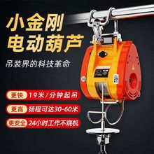 台灣小金剛電動220V快速微型便攜懸掛0.5T吊機小型提升機電葫蘆