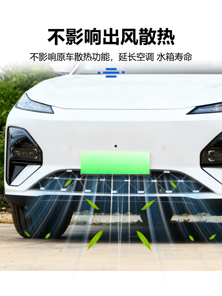 Suitable for 26 Dark Blue S07 Insect-Proof Nets, Front Grille, Water Tank Protective Cover, Insect-Proof Catkin Modification Accessories