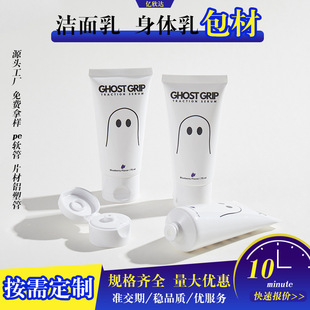 Clean Bread Material Flip-Top Body Lotion, Hand Cream, Facial Cleanser, Scrub, Toothpaste, Tube, Hair Removal Cream, Makeup Cream, Cream