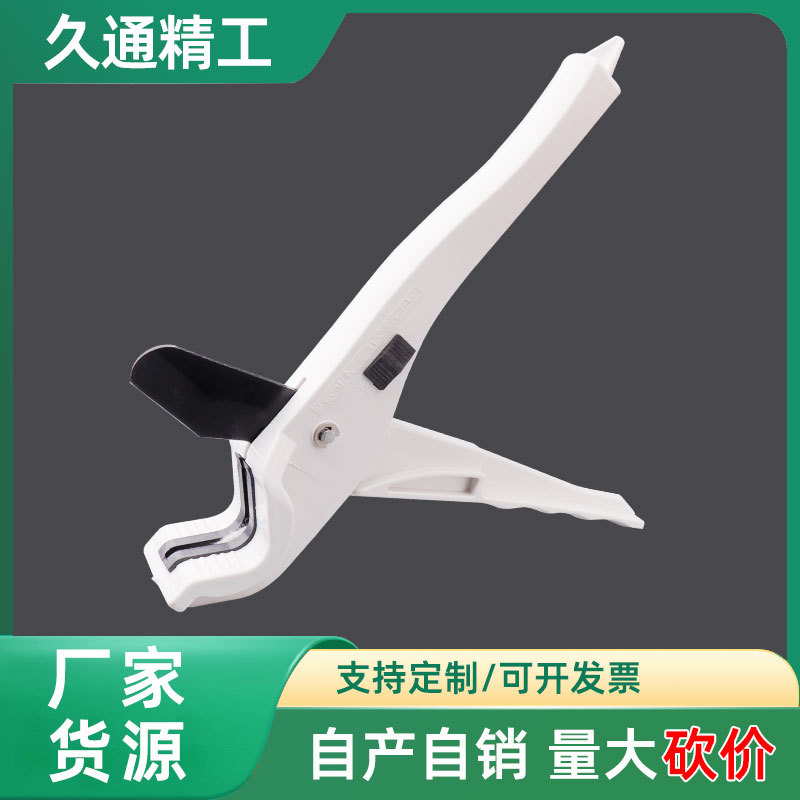 厂家ppr管 水管 白快剪PVC快剪PB PE剪刀 管子割刀PPR剪刀