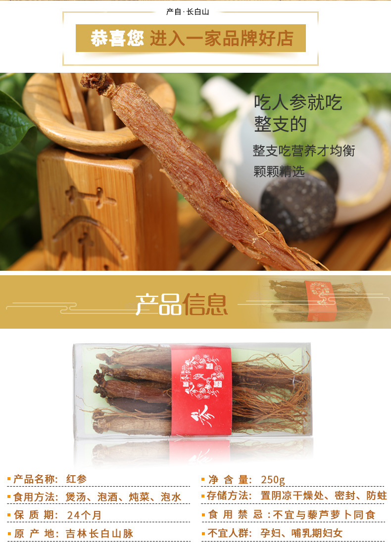 海芝鑫红参_02.jpg