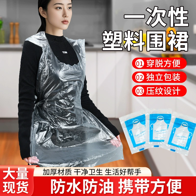 Одноразовый фартук pe пластиковая прозрачная независимая упаковка для взрослых детей Кейтеринг Кухня домашний горшок живопись оптом