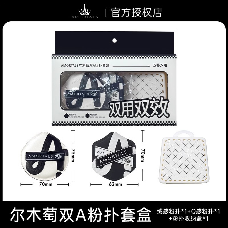 尔木萄采摘气垫粉扑梨桃干湿两用超软不易吃粉粉底液美妆蛋旗舰店|undefined