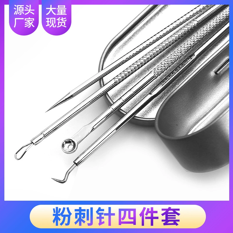 双面化妆品痘痘去除器，去黑头，遮痘