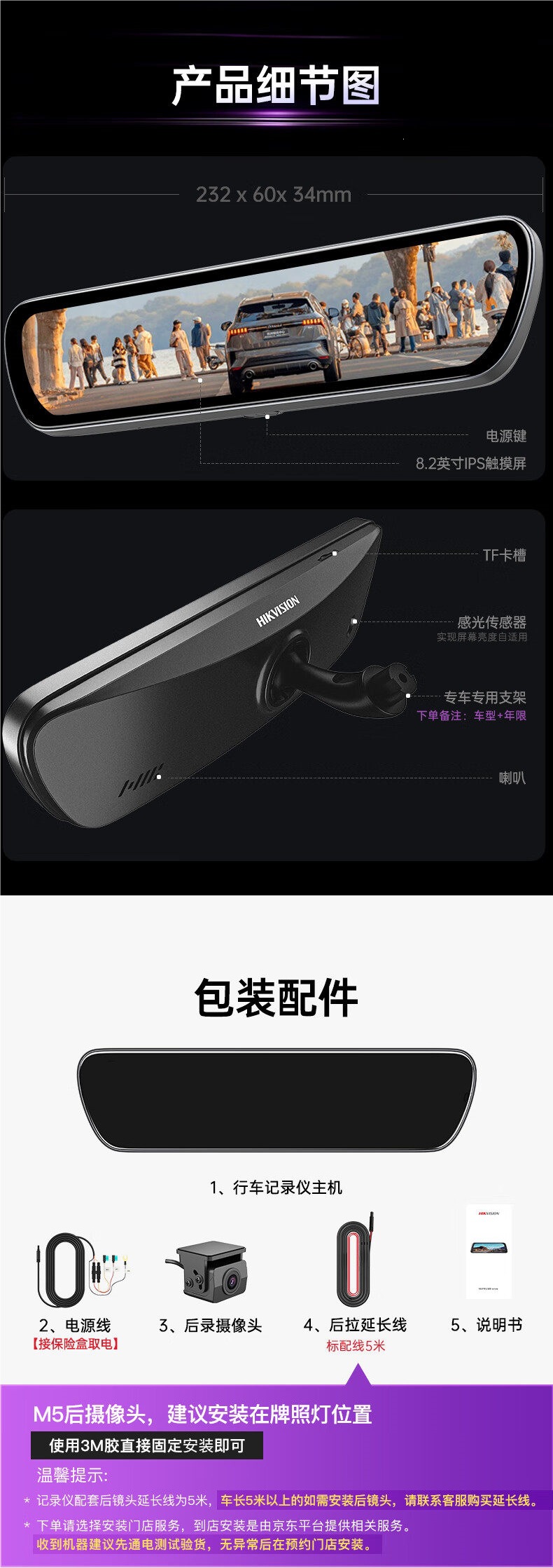 Hikvision M5 Dash Cam Ultra-High-Definition Streaming Media Smart Rearview Mirror Reversing Mirror Contact Customer Service
