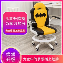 电竞椅;办公椅;儿童学习桌椅