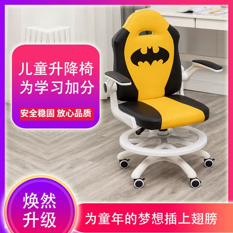 定制儿童学习椅可升降学生矫正坐姿作业椅写字课桌靠背儿童学习椅