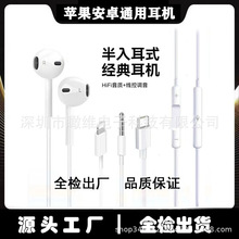 耳机适用于iphone苹果华为type-c安卓3.5mm线控入耳式通用立体声