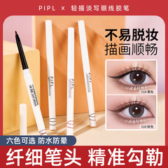 PIPL Eyeliner Pen Waterproof Sweatproof Oilproof Transfer-Resistant Ultra-Fine Beginner Student Affordable Color Eyeliner Pen